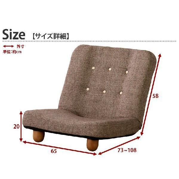 脚付きリクライニング座椅子 スマート 座椅子 椅子 chair チェア