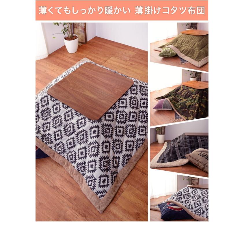 コタツ掛け布団 190X190正方形 こたつ布団 薄掛けコタツ布団 正方形