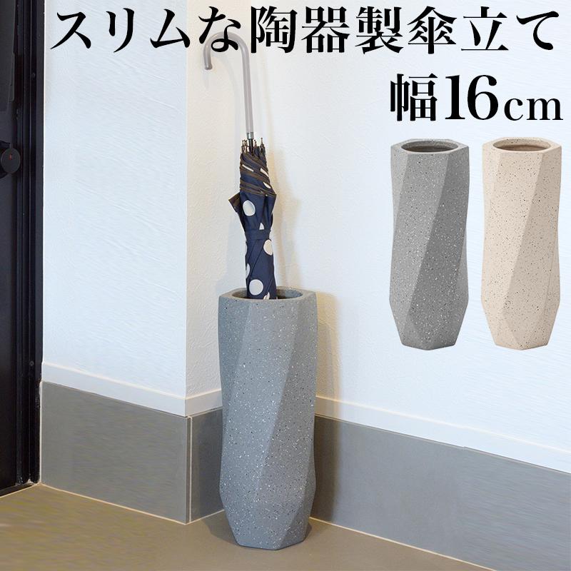 傘立て おしゃれ スリム 陶器 シンプル モダン 北欧 グレー アイボリー z 本棚 テレビ台 電話台のサンゴ 通販 Yahoo ショッピング