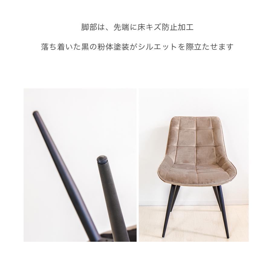 ダイニングチェア おしゃれ チェア ベロア 生地 椅子 座面 低い 疲れ
