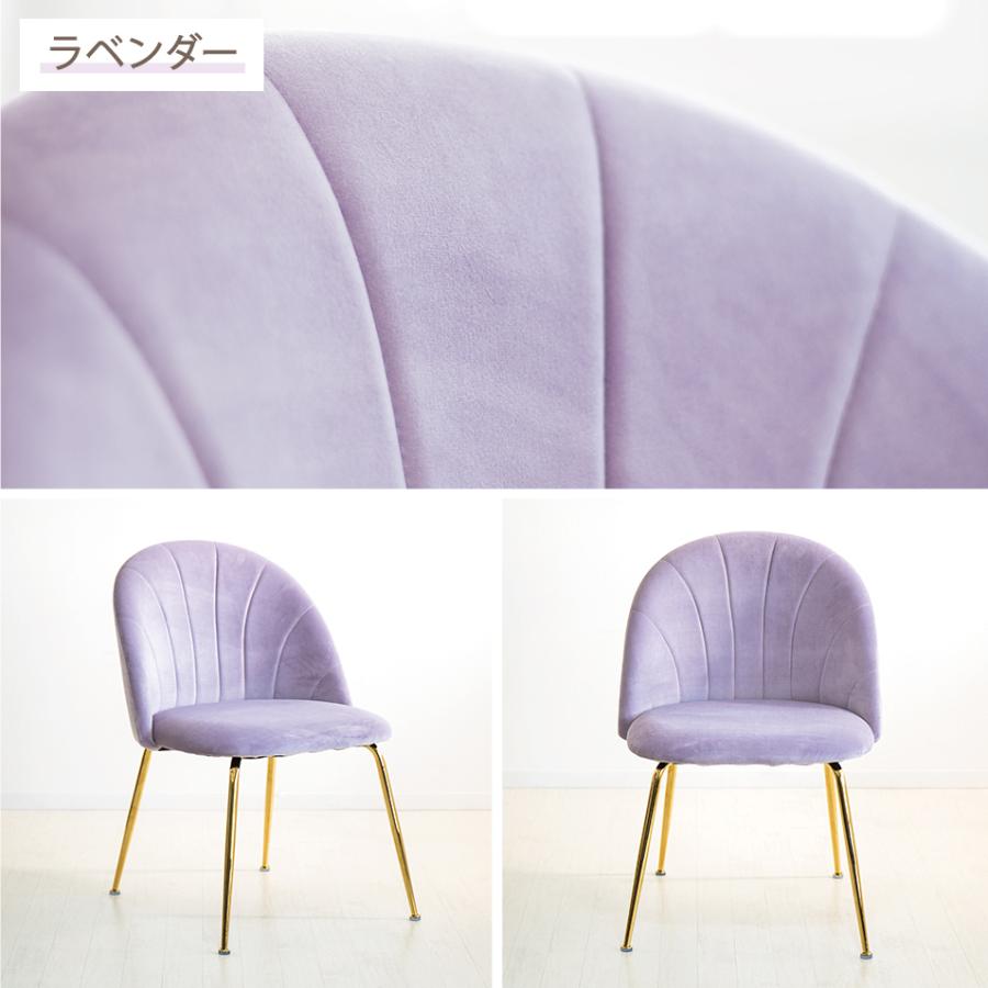 マーメイドチェア 2脚セット 大人かわいい くすみカラー シェル 貝殻