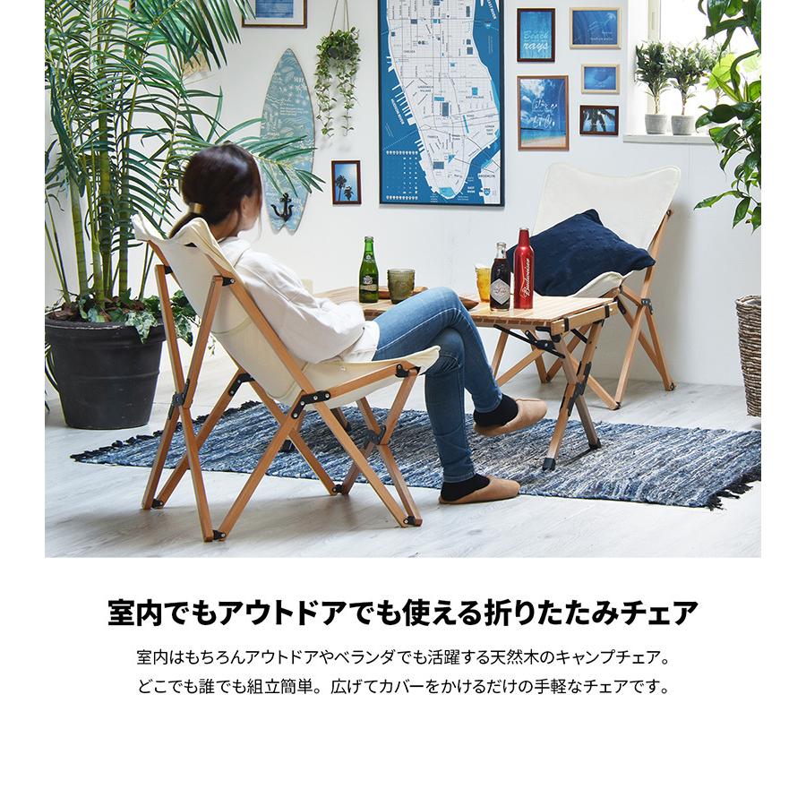 キャンプチェア 折りたたみ アウトドア 庭 ナチュラル チェアー 1脚
