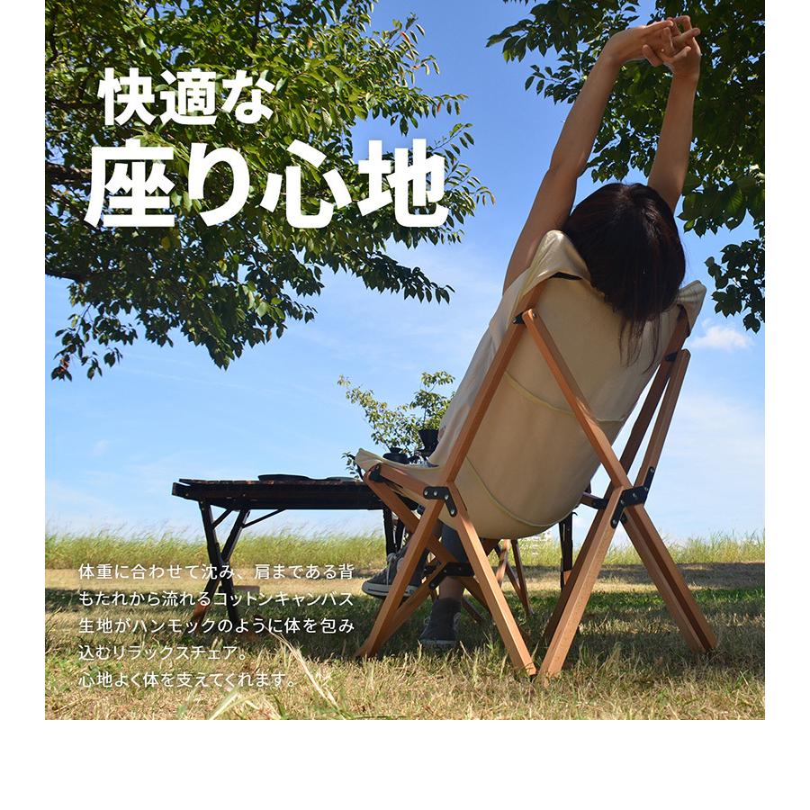 キャンプチェア 折りたたみ アウトドア 庭 ナチュラル チェアー 1脚