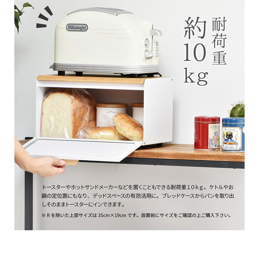ブレッドケース 幅36 おしゃれ ストッカー 調味料ラック キッチン収納