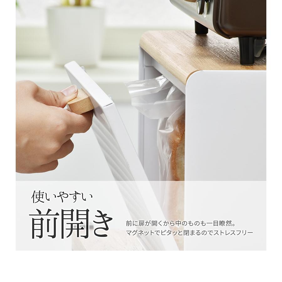 ブレッドケース 幅36 おしゃれ ストッカー 調味料ラック キッチン収納