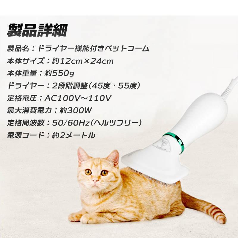 ブラシ ペット用ドライヤー機能付き 猫 犬 ペットヘアドライヤー 両用
