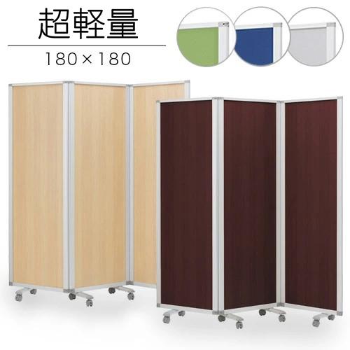 2セット販売！4連タイプ パーテーション 幅178×高さ179cm 業務用 パーティション パーテーション 3連パーテーション 幅180 高さ