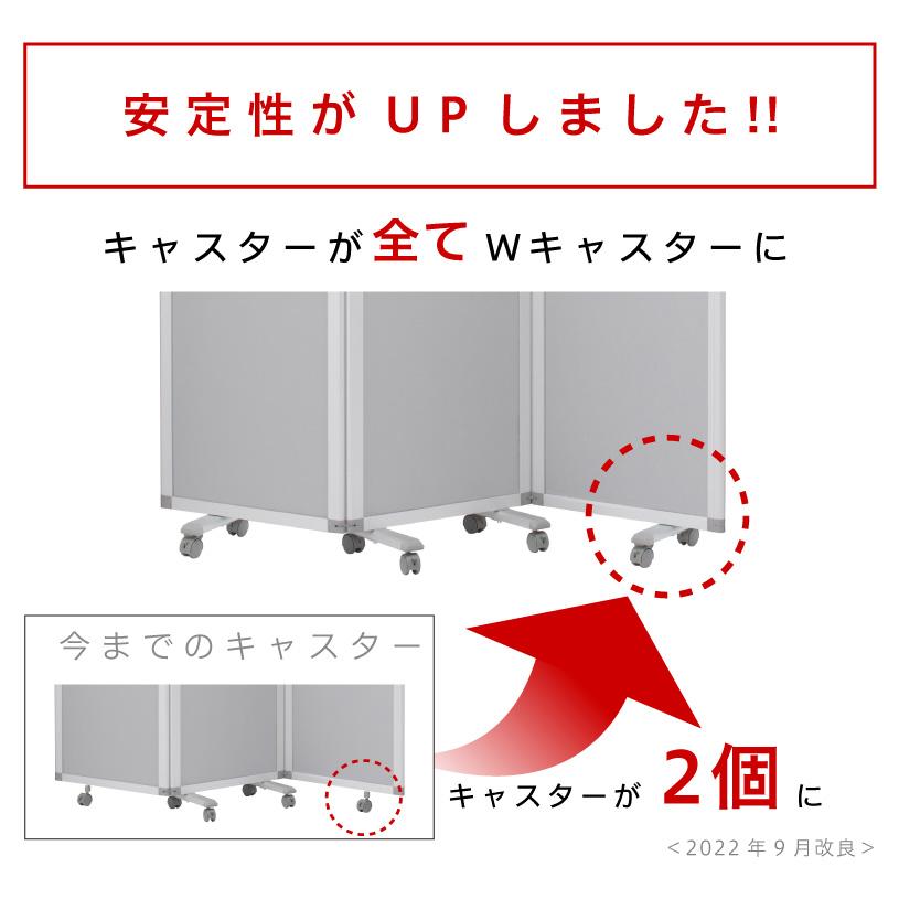 2セット販売！4連タイプ パーテーション 幅178×高さ179cm 業務用 パーティション パーテーション 3連パーテーション 幅180 高さ