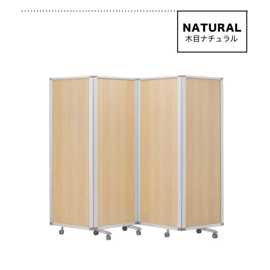 業務用 キャスター付き 4連 パーテーション 仕切 幅240cm 高さ180cm 60