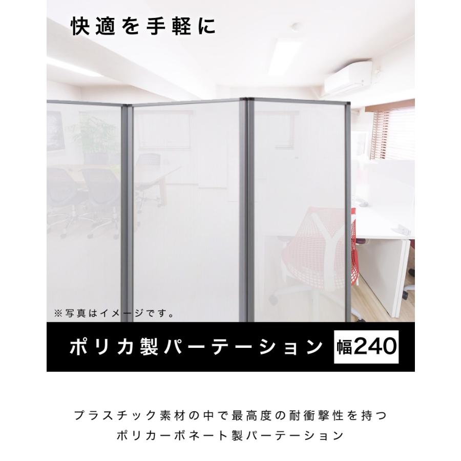 業務用 4連 パーテーション 半透明 キャスター付き 仕切 幅240cm 高さ
