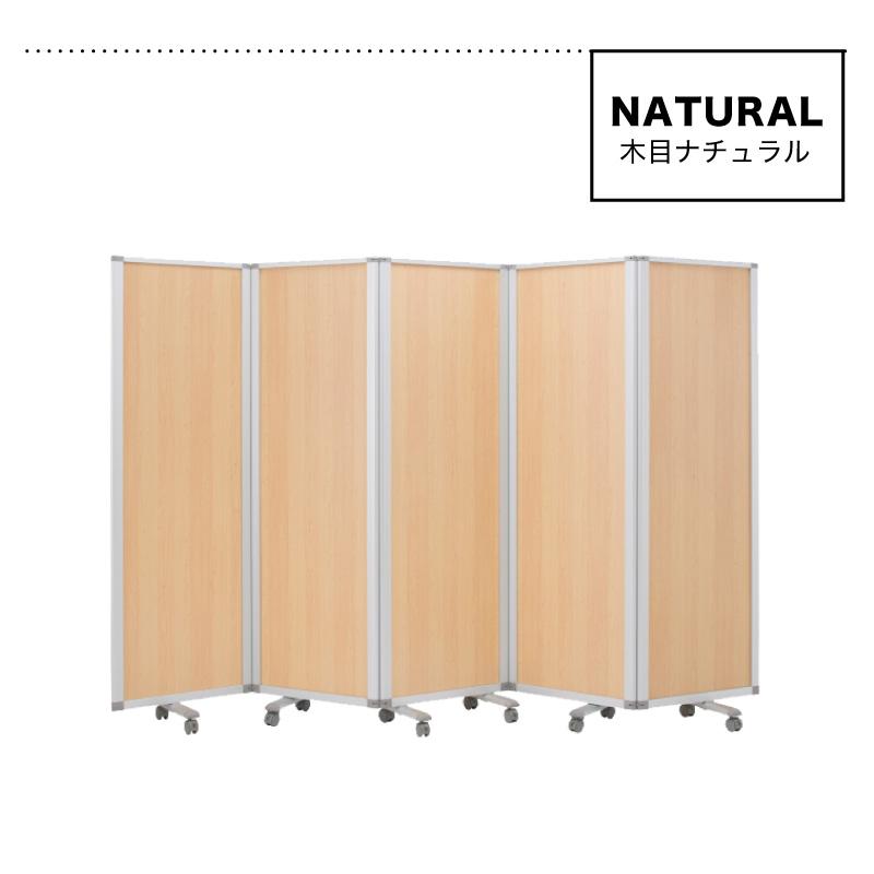 業務用 キャスター付き 5連 パーテーション 仕切 幅300cm 高さ 業務用 キャスター付き 5連 パーテーション 仕切 幅300cm 高さ