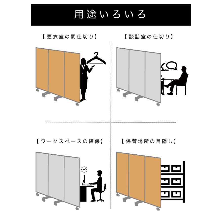 業務用 キャスター付き 4連 パーテーション 仕切 幅360cm 高さ180cm 90×4連 業務用 4連パーテーション グレー 木目 アルミフレーム｜sangostyle｜05