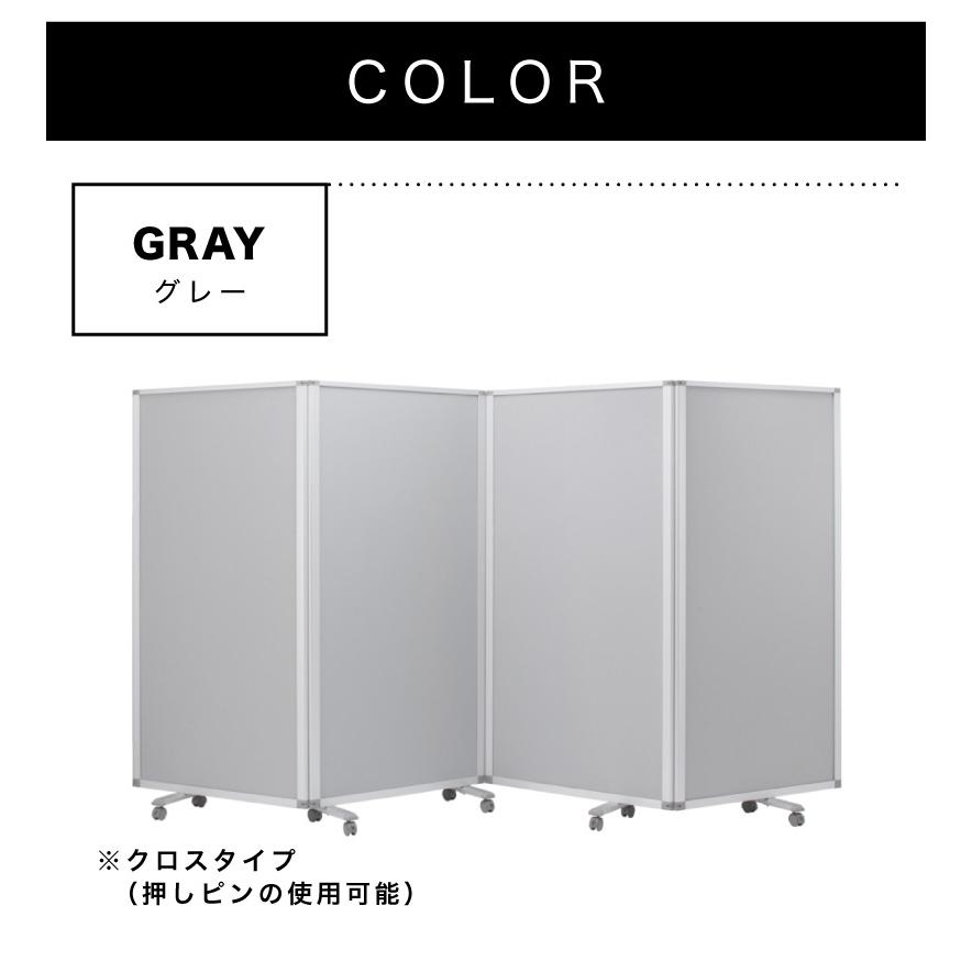 業務用 キャスター付き 4連 パーテーション 仕切 幅360cm 高さ180cm 90
