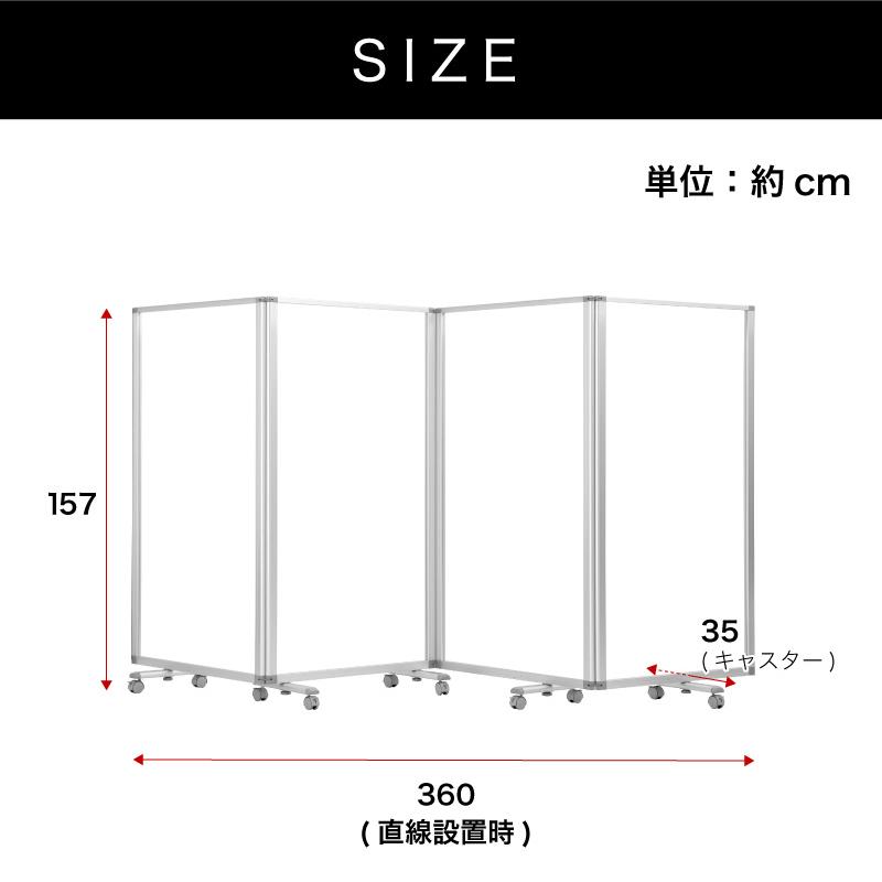 透明アクリルパネル 業務用 高さ157 幅360 4枚 4連 パーテーション