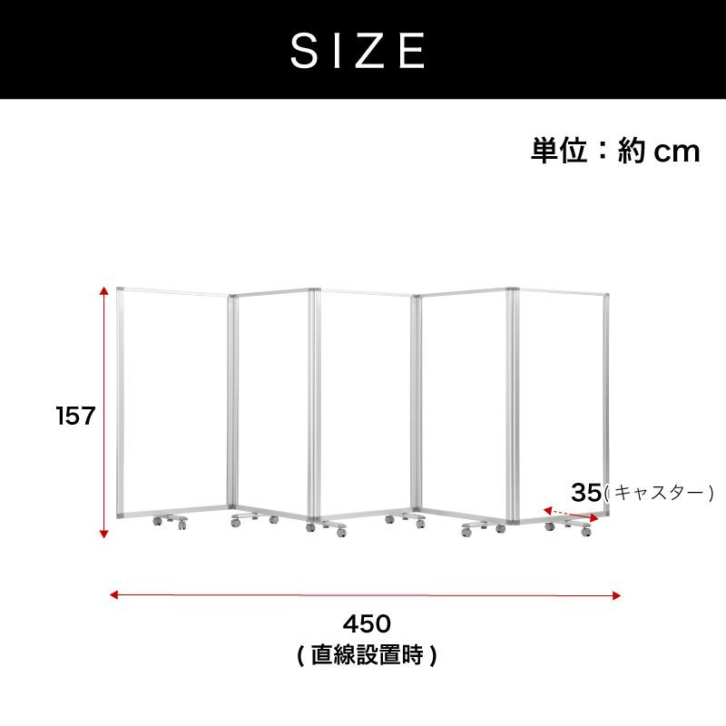透明アクリルパネル 業務用 高さ157 幅450 5枚 5連 パーテーション 透明 自立 キャスター付 高さ157ｘ幅450 高さ 約 160 カフェ 飲食店_8