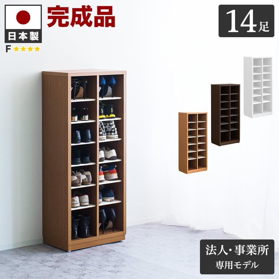 下駄箱 完成品 下駄箱 国産 下駄箱 業務用 オフィス オープン 6120｜sangostyle