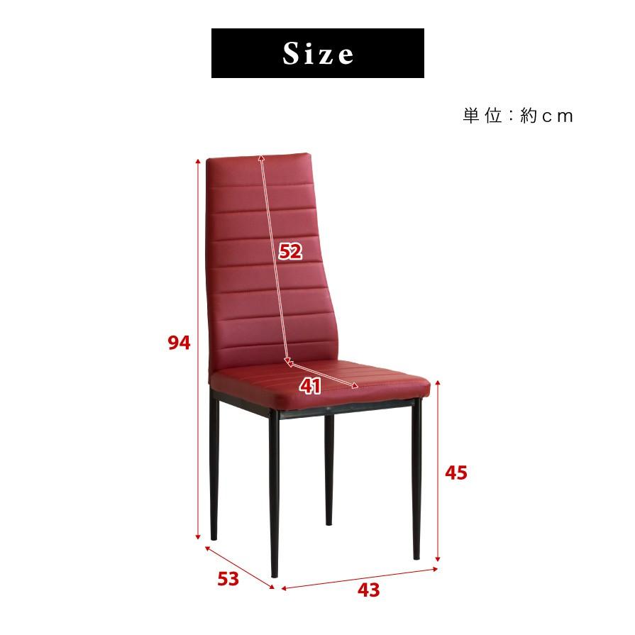 ダイニングチェアー S字ハイバック 2脚セット ダイニングチェア