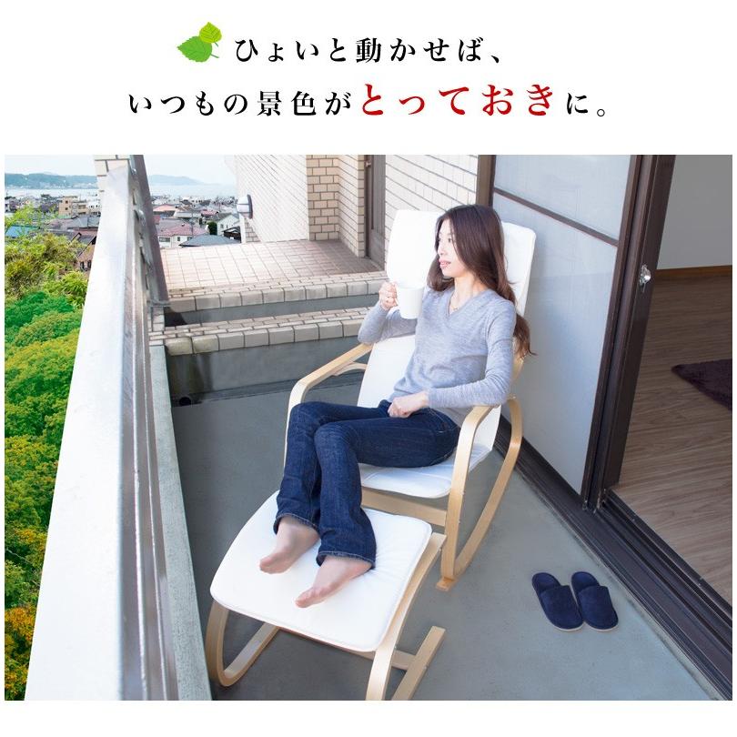 ロッキングチェアー ゆらゆら揺れるリラックス ロッキングチェア 軽量