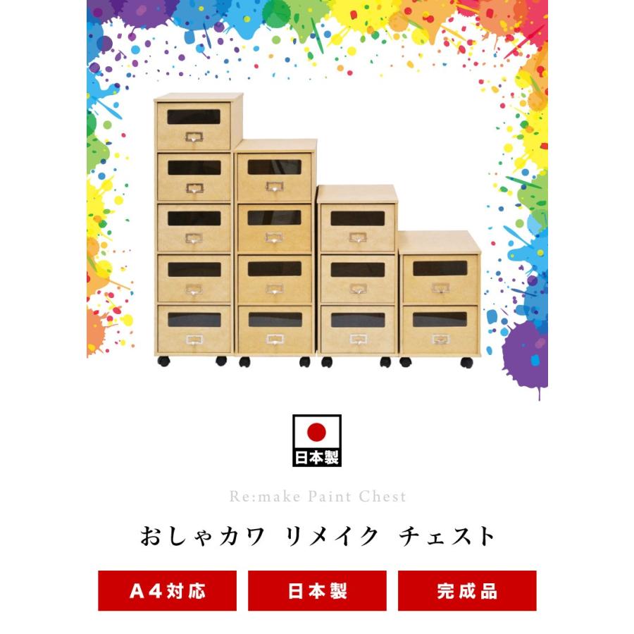 チェスト 3段チェスト A4対応 日本製 完成品 MDF小物収納 箪笥 たんす