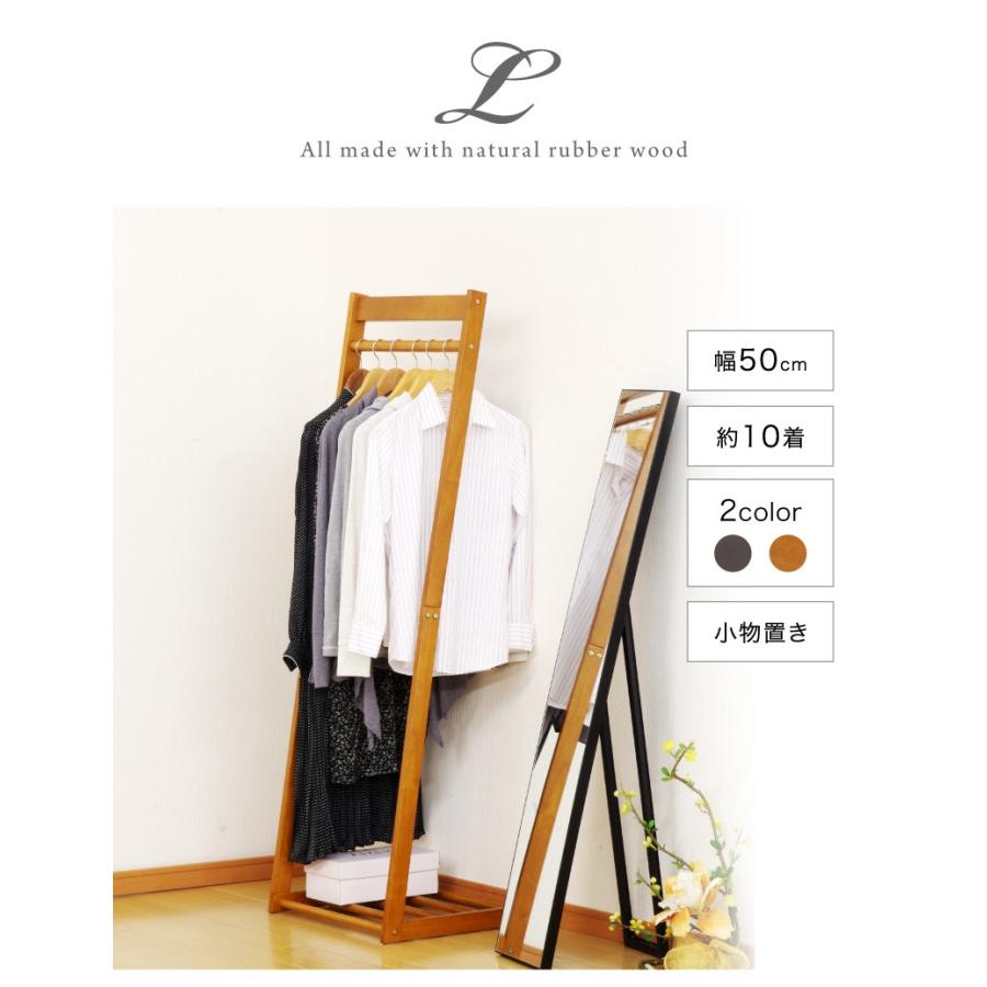 ハンガーラック 幅50cm 天然木製 おしゃれ スリム L字型 ナチュラル