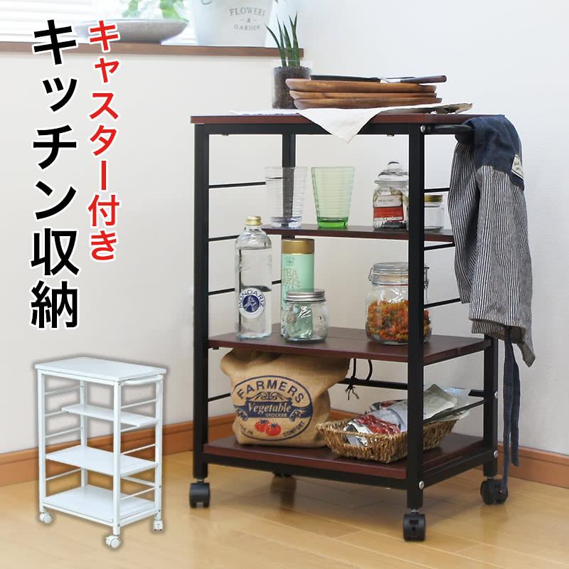 キッチンワゴン キッチン収納 キャスター付き ワゴン 収納 キッチンワゴン キッチン収納 キャスター付き ワゴン 収納