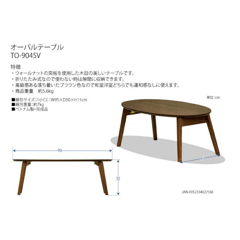 センターテーブル テーブル ローテーブル リビングテーブル オーバル