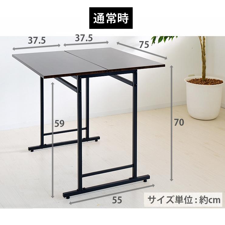デスク 幅75cm 折りたたみ式 省スペース 折り畳みテーブル 机 スライド