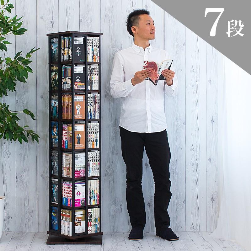 本棚 回転 7段 コミックラック マンガ収納 CDラック 幅40 本収納 回転