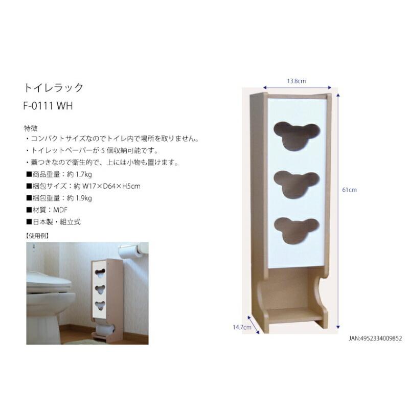 トイレ収納 サニタリー収納 トイレットペーパーホルダー トイレラック