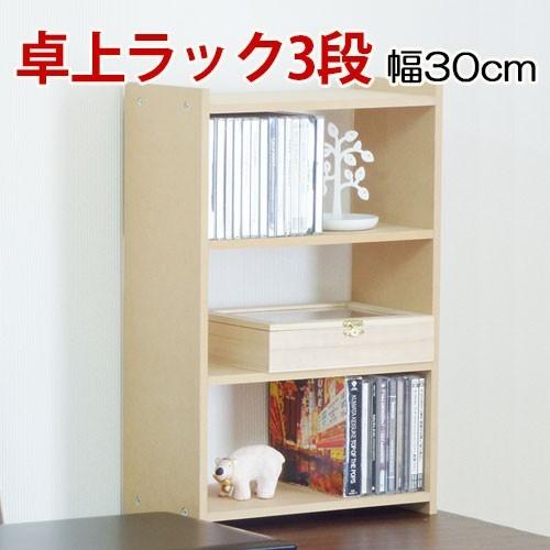 机上ラック デスク用 オフィス コンビラック 3段 ワイド 棚 卓上