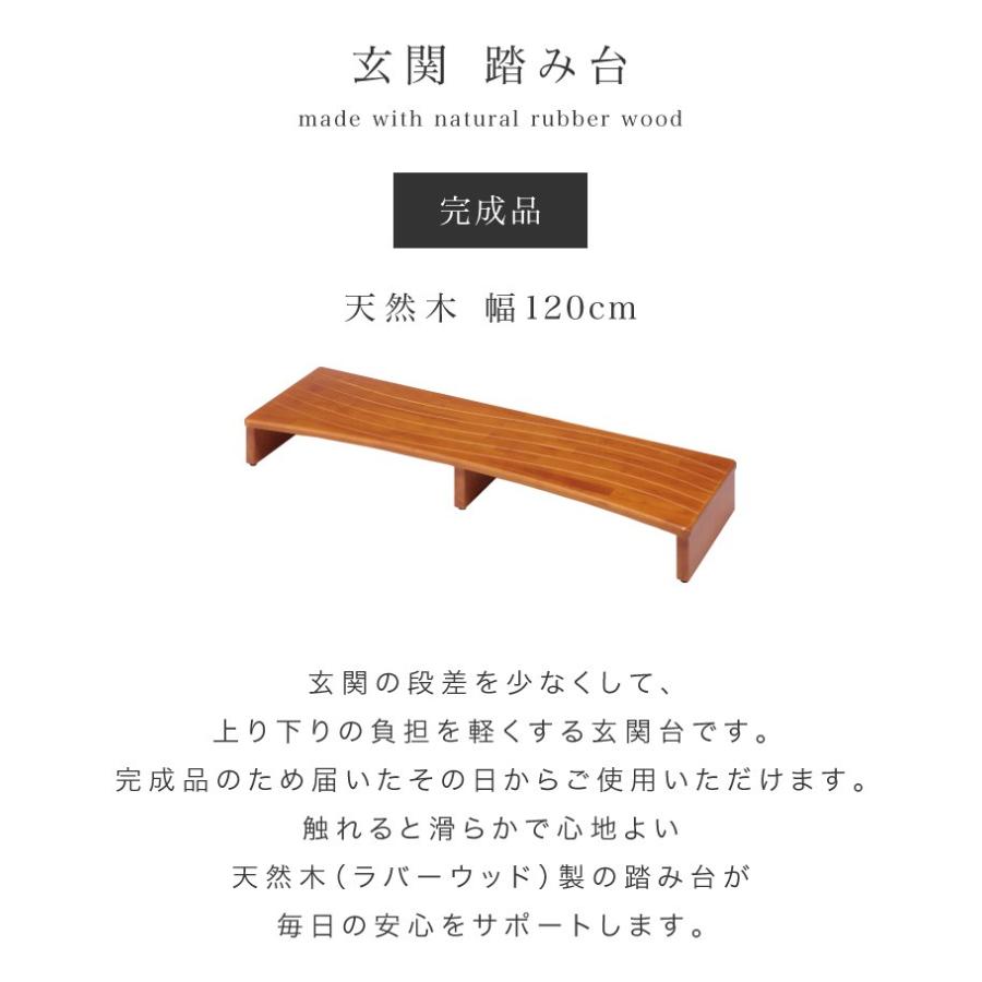 玄関台 幅1cm 踏み台 昇降補助 安全 おしゃれ 木製 子供 玄関床 Afc 本棚 テレビ台 電話台のサンゴ 通販 Yahoo ショッピング