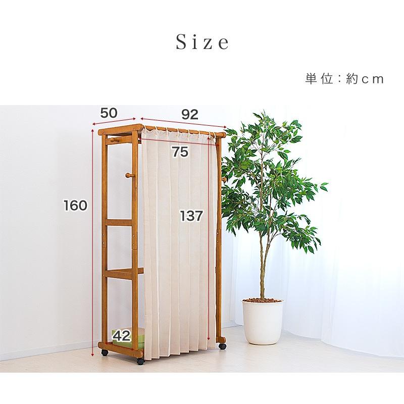 ハンガーラック カーテン付 幅92 木製 おしゃれ 頑丈 子供部屋 コート