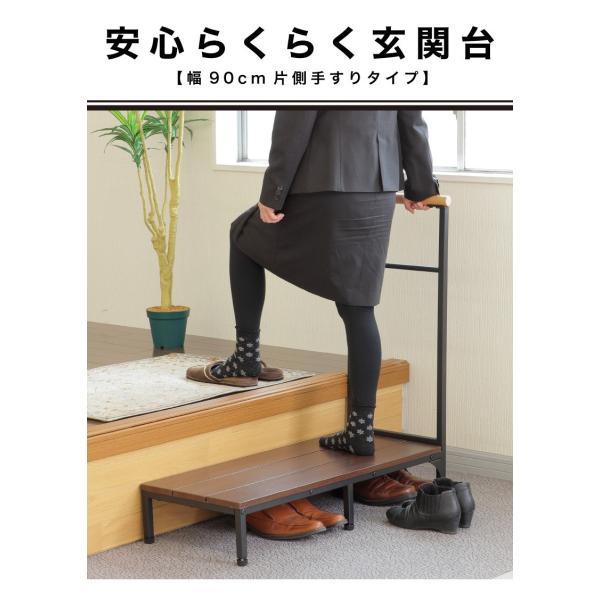 手すり付き玄関台 玄関 手すり付き踏み台 段差 解消 ステップ台 手すり