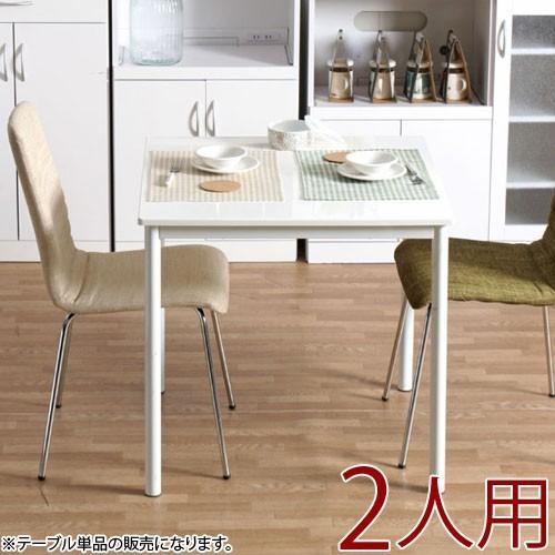 ダイニングテーブル シュクル W75 モダン 食卓 センターテーブル 天然
