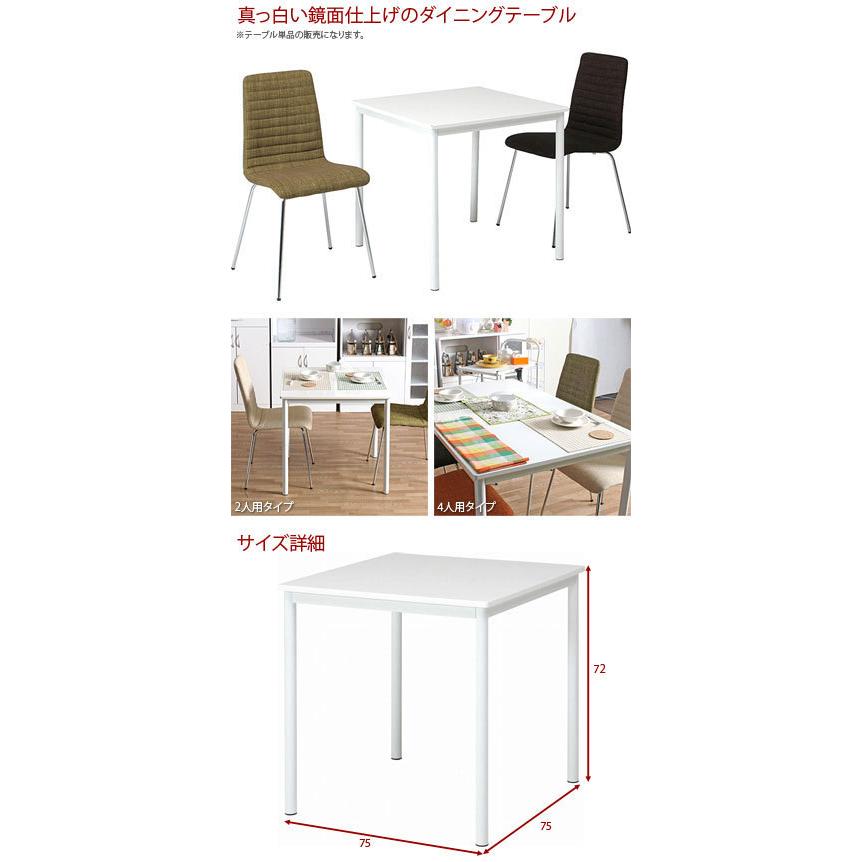 ダイニングテーブル シュクル W75 モダン 食卓 センターテーブル 天然