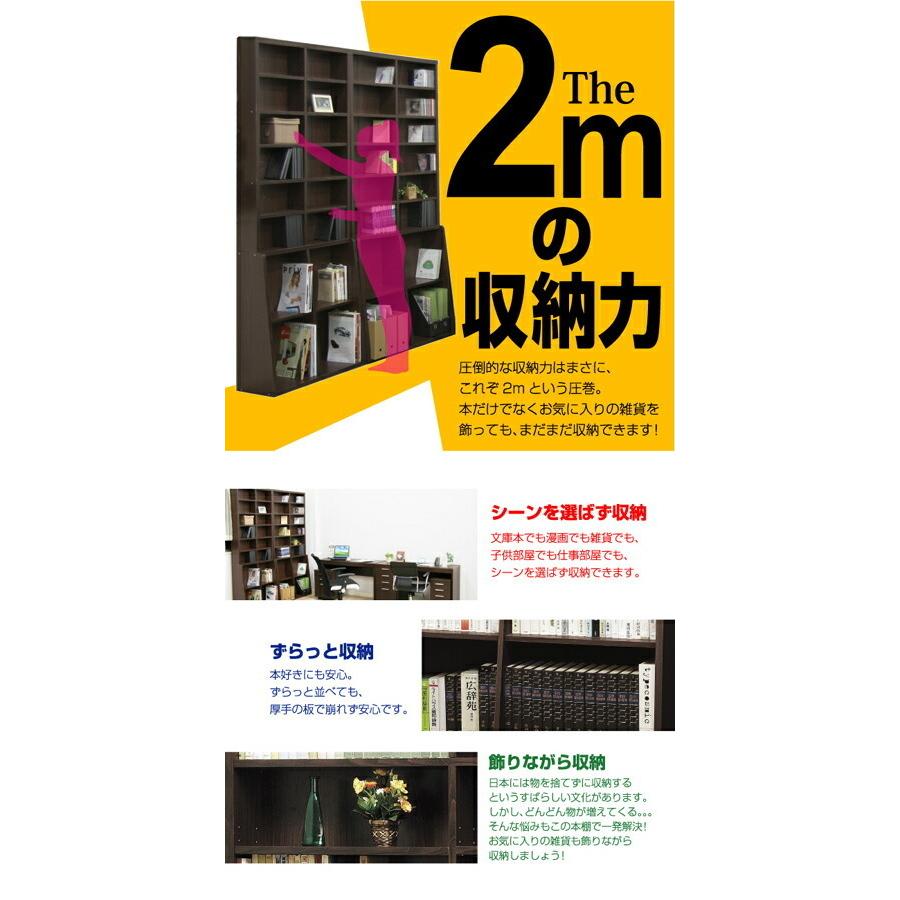 本棚 高さ2m ハイタイプ書棚 幅120cm ブラウン 木製 文庫収納 多目的