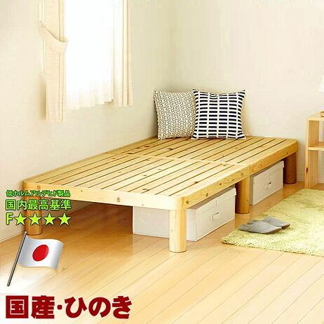 ひのきのすのこベッド シングル 角丸 ひのき無垢ベッドS すのこベッド