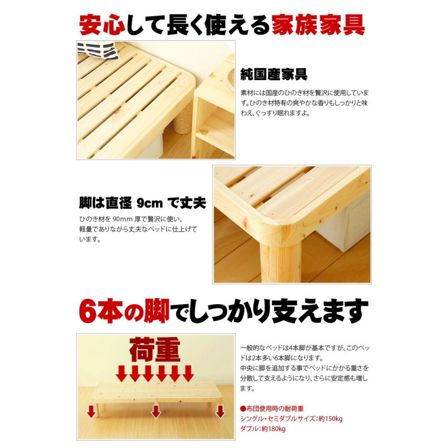 ひのきのすのこベッド シングル 角丸 ひのき無垢ベッドS すのこベッド