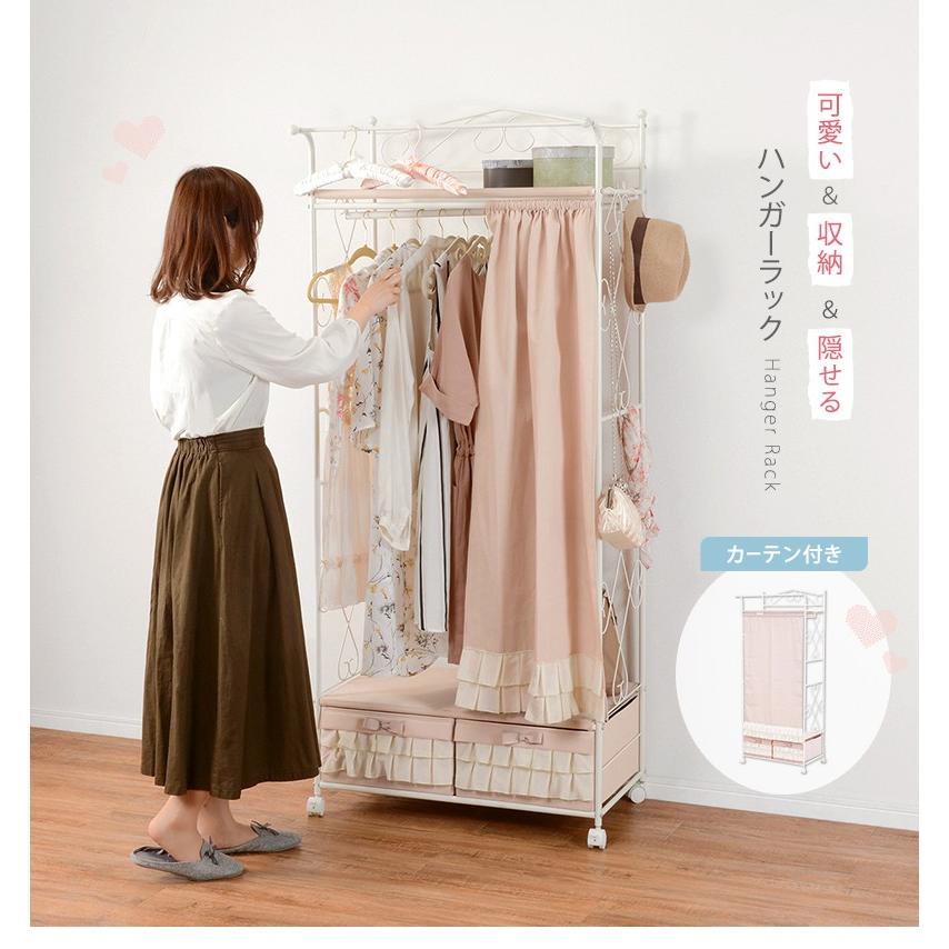 ハンガーラック 幅75cm KHR-3162 コートラック カーテン付き おしゃれ