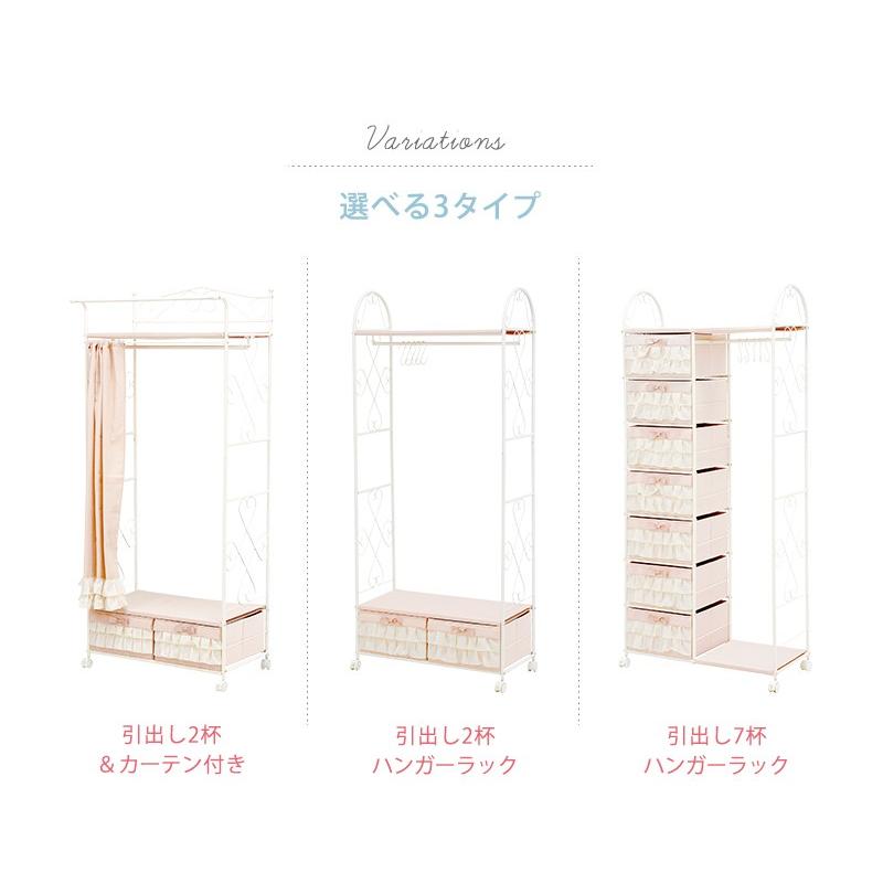ハンガーラック 幅75cm KHR-3162 コートラック カーテン付き おしゃれ