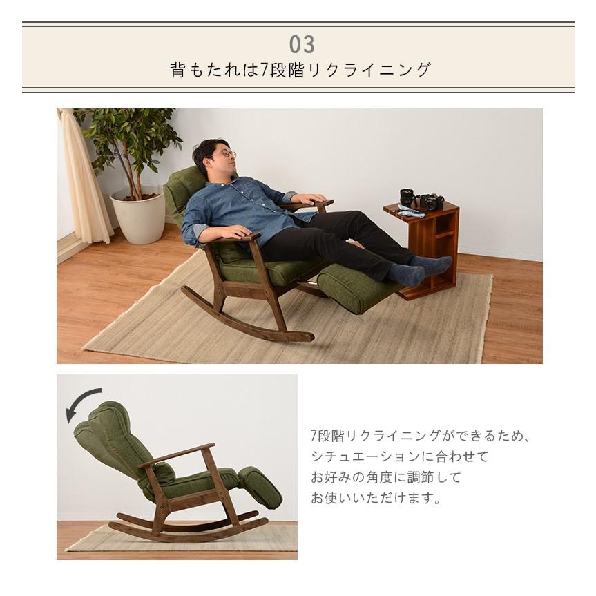 ロッキングチェア　LZ-4729　リクライニング 足置き 伸縮機能付き ロッキングチェア LZ-4729 リクライニング 足置き 伸縮機能付き