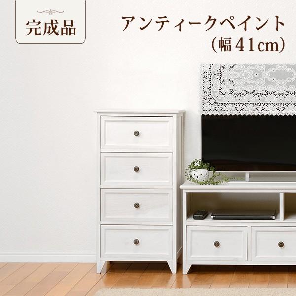 チェスト 幅41cm MCH-5384 シンプル デザイン フレンチアンティーク風 箪笥 たんす タンス 引き出し 完成品 チェスト 完成品 おしゃれ 引出し