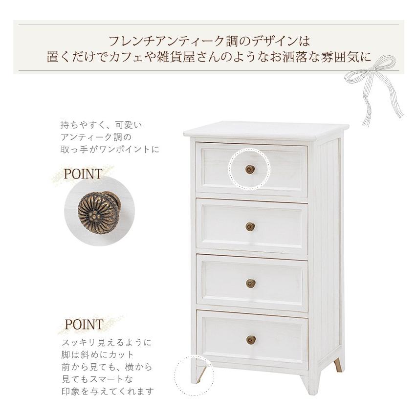 チェスト 幅41cm MCH-5384 シンプル デザイン フレンチアンティーク風 箪笥 たんす タンス 引き出し 完成品 チェスト 完成品 おしゃれ 引出し_4