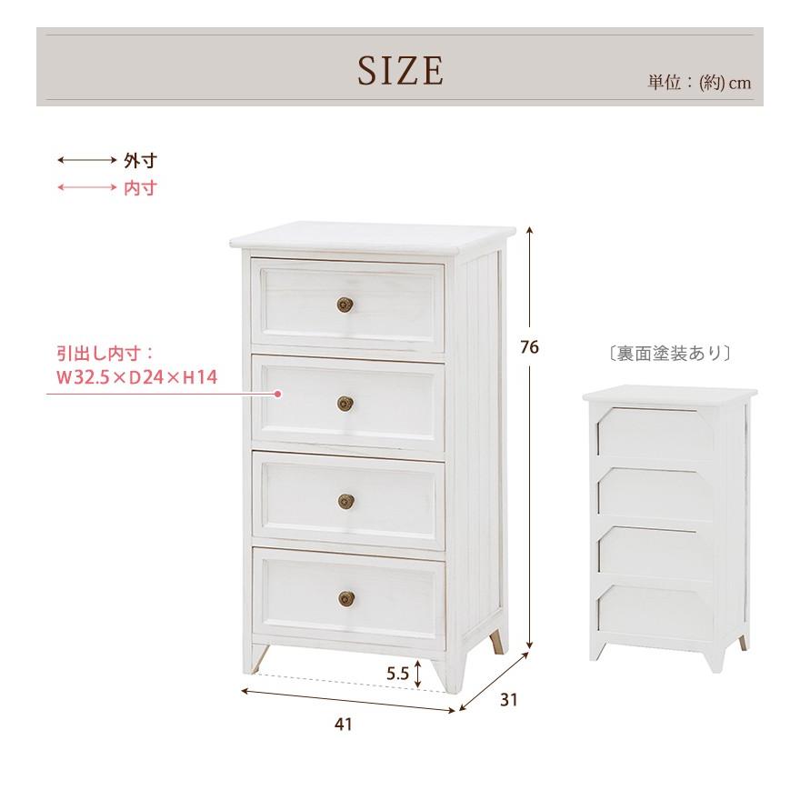 チェスト 幅41cm MCH-5384 シンプル デザイン フレンチアンティーク風 箪笥 たんす タンス 引き出し 完成品 チェスト 完成品 おしゃれ 引出し_6