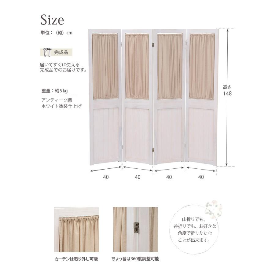 パーテーション 幅40cm MS-5414 カーテン 4連パーテーション