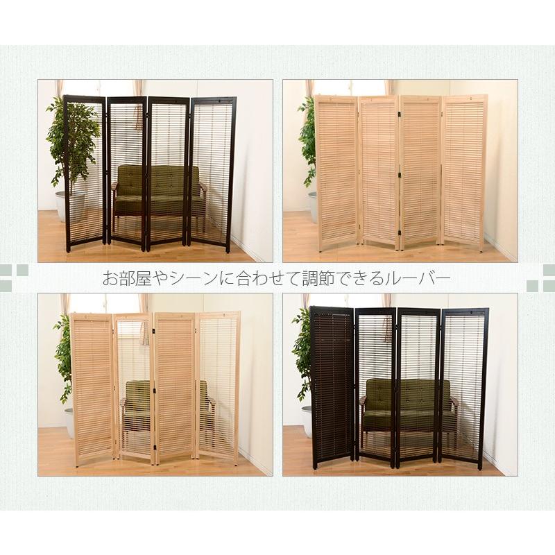 ルーバースクリーン4連 幅45cm MS-8124 ブラウン ナチュラル 完成品