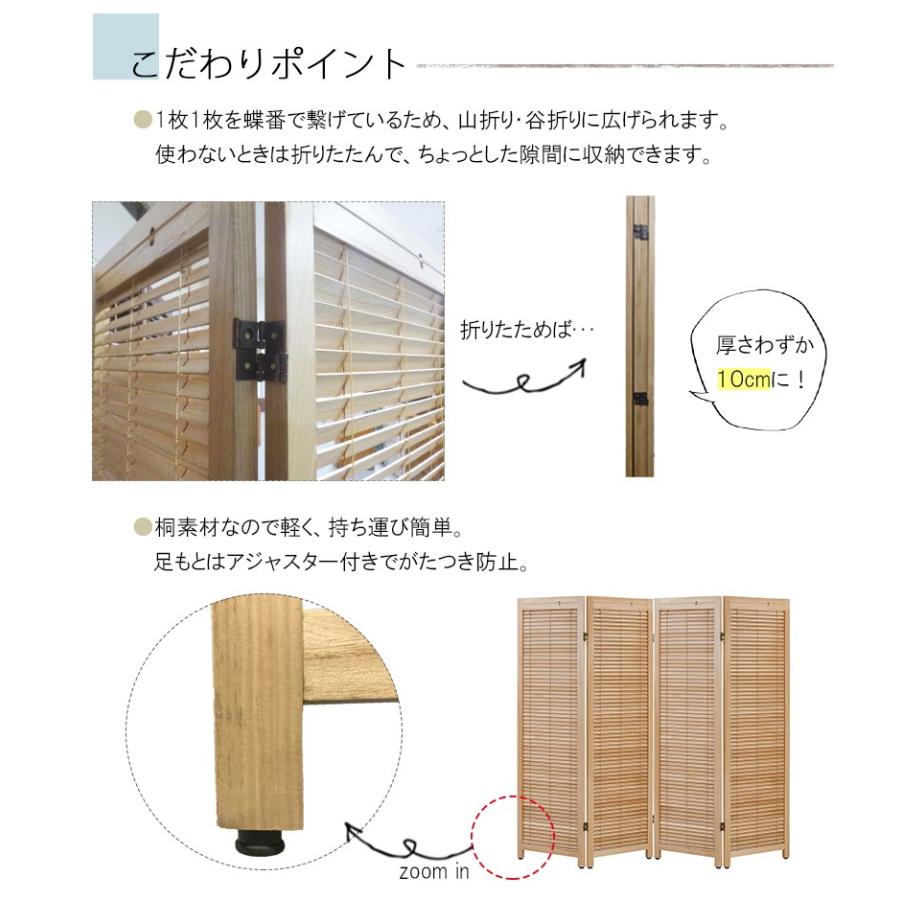 ルーバースクリーン4連 幅45cm MS-8124 ブラウン ナチュラル 完成品