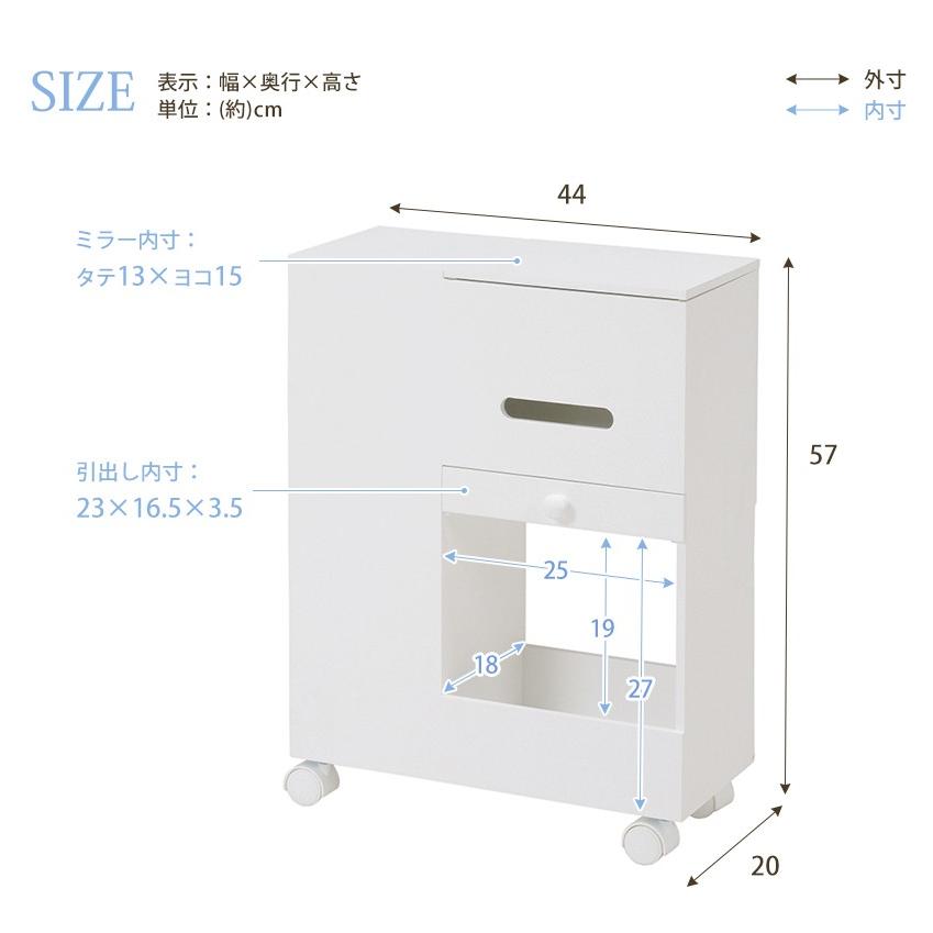 コスメワゴン 幅44cm MUD-6648 大容量 キャスター付き 完成品 コスメ