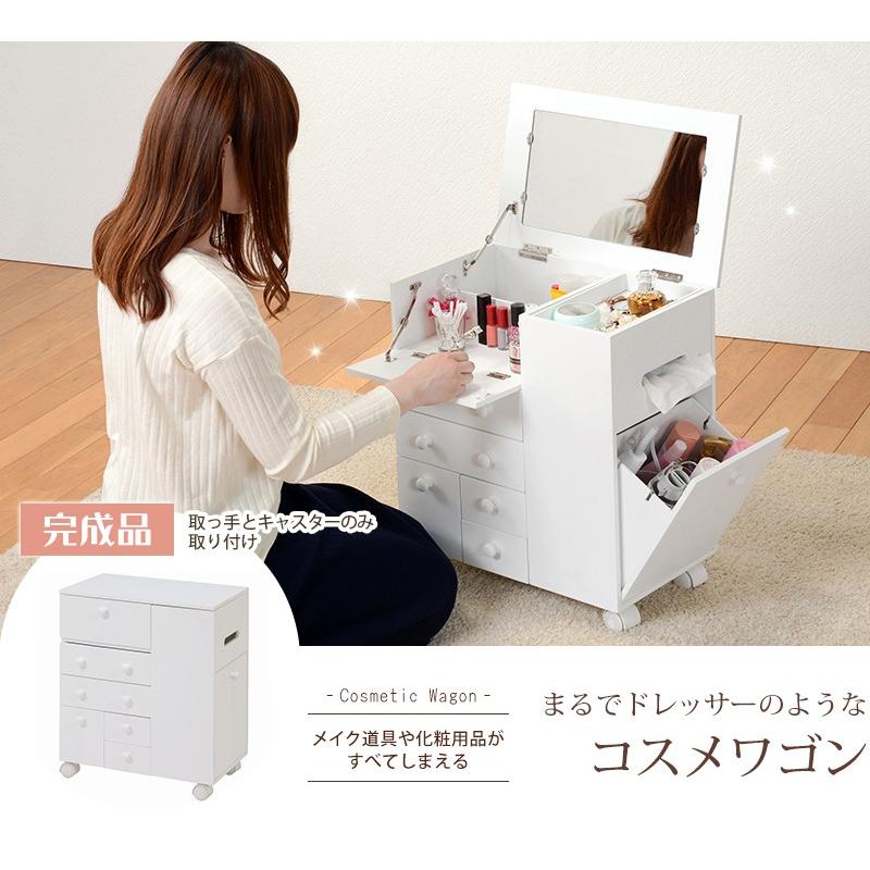 コスメワゴン 幅45cm MUD-6649 大容量 キャスター付き 完成品 コスメ