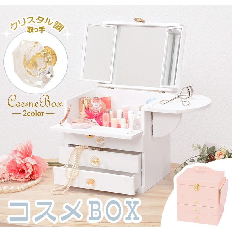 コスメボックス 幅26cm MUD-6835 ピンク ホワイト 大容量 メイク